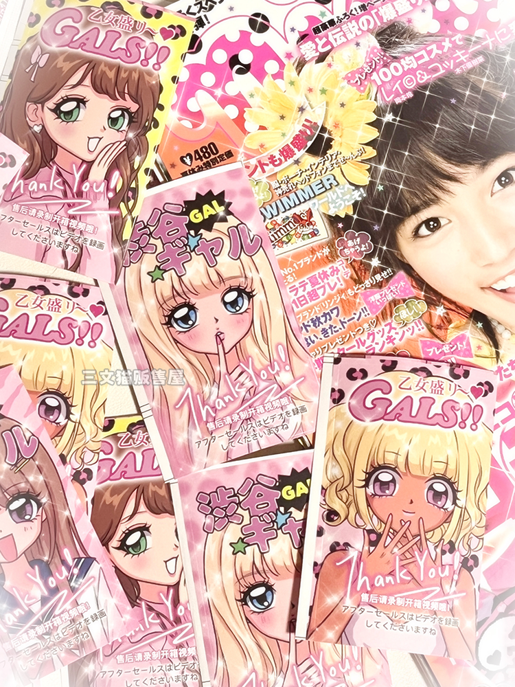 Shibuya Hot Girl Cute Girl Sealing Stickers Packaging Materials Bookmark Stickers