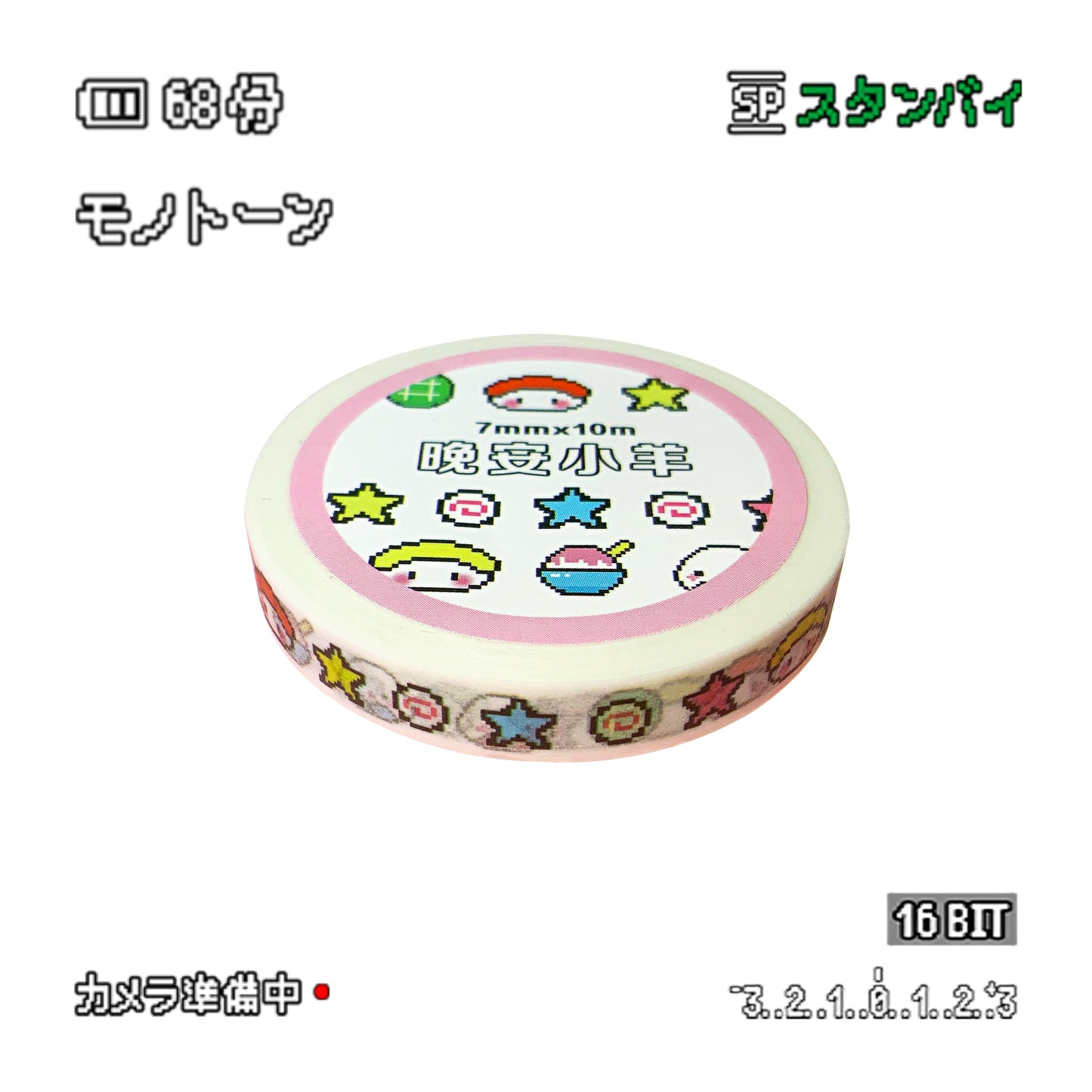 Showa Panda Puppy 7mm Pulling Strip Hand Account Tape