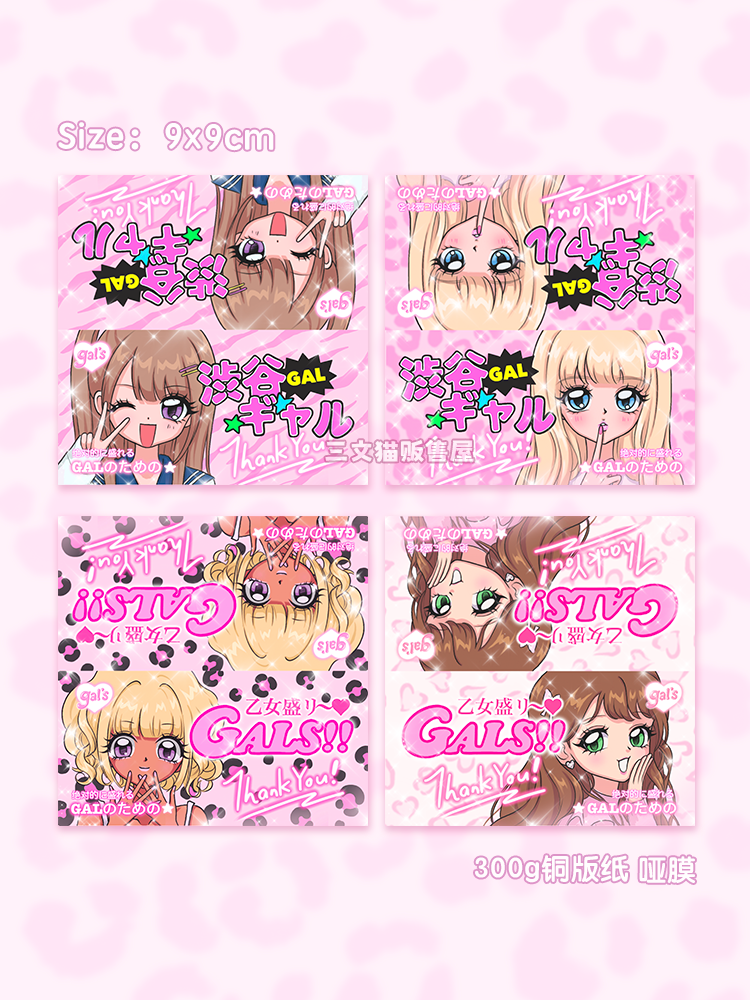 Shibuya Hot Girl Cute Girl Sealing Stickers Packaging Materials Bookmark Stickers