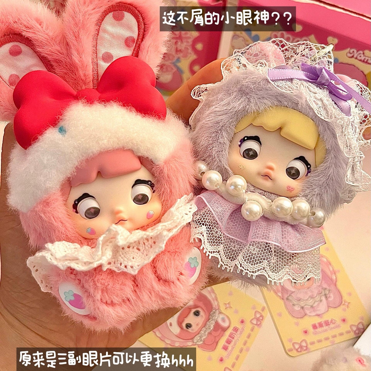Sticky Rice Sweetheart Rabbit Blind Box Plush Charm