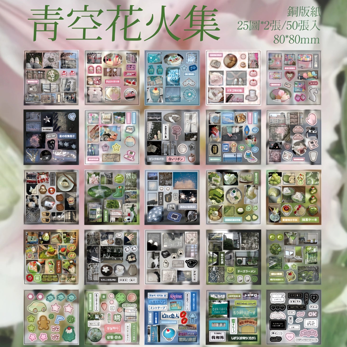 Retro Flavor Museum: 30 Showa Japanese Handbooks with Stickers