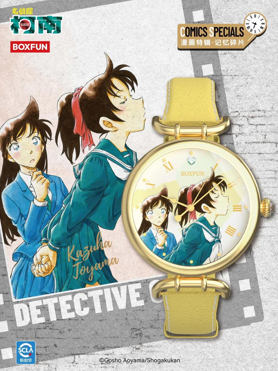 Conan watch blind box