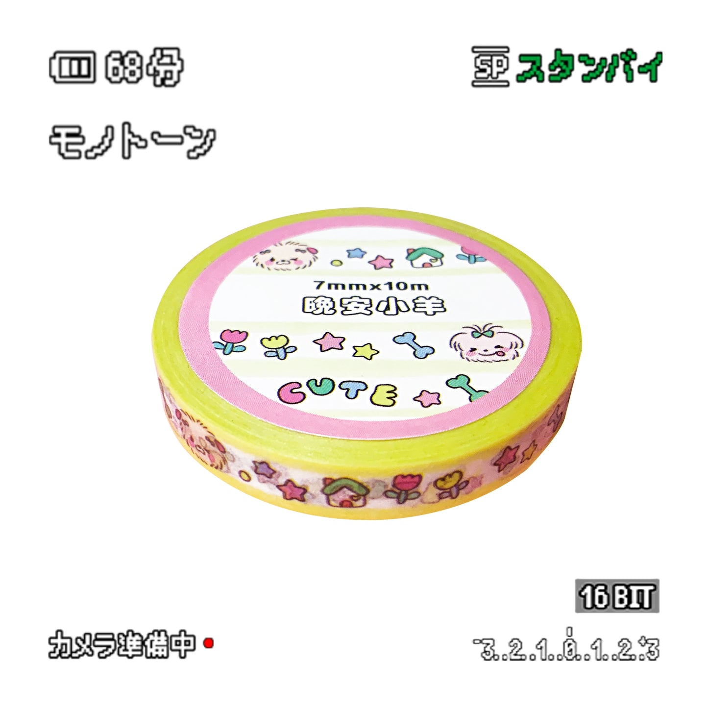 Showa Panda Puppy 7mm Pulling Strip Hand Account Tape