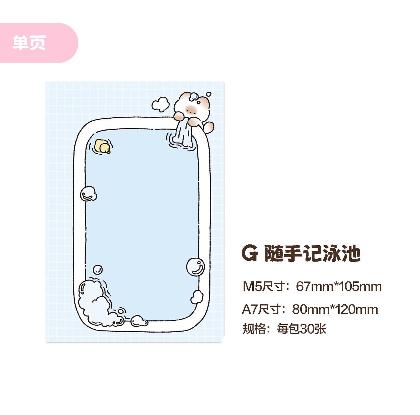 Notes on Mantou Cat M5/A7 Memo Book