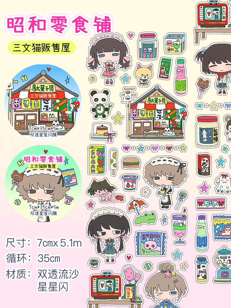 Showa Snack Shop Character Cartoon Stickers Roll