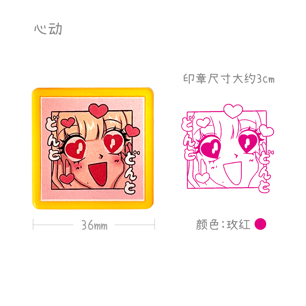 Japanese Showa Cute Light Sensitive Seal Stamp