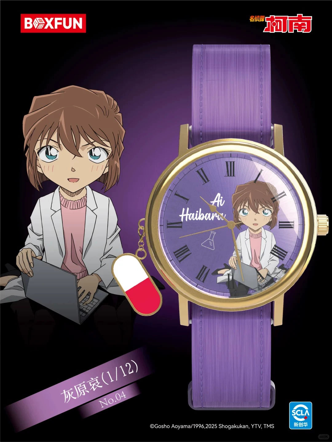 Conan watch blind box