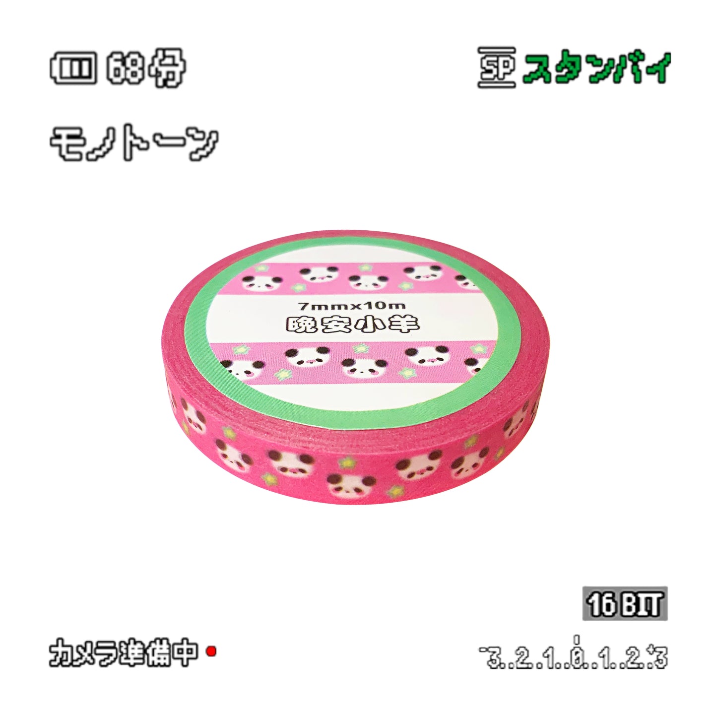 Showa Panda Puppy 7mm Pulling Strip Hand Account Tape
