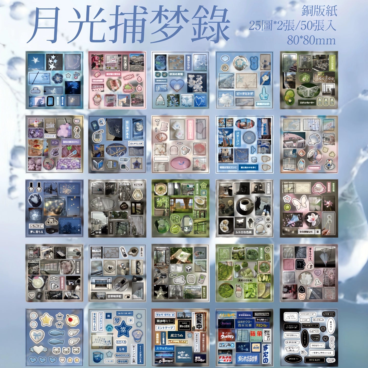 Retro Flavor Museum: 30 Showa Japanese Handbooks with Stickers