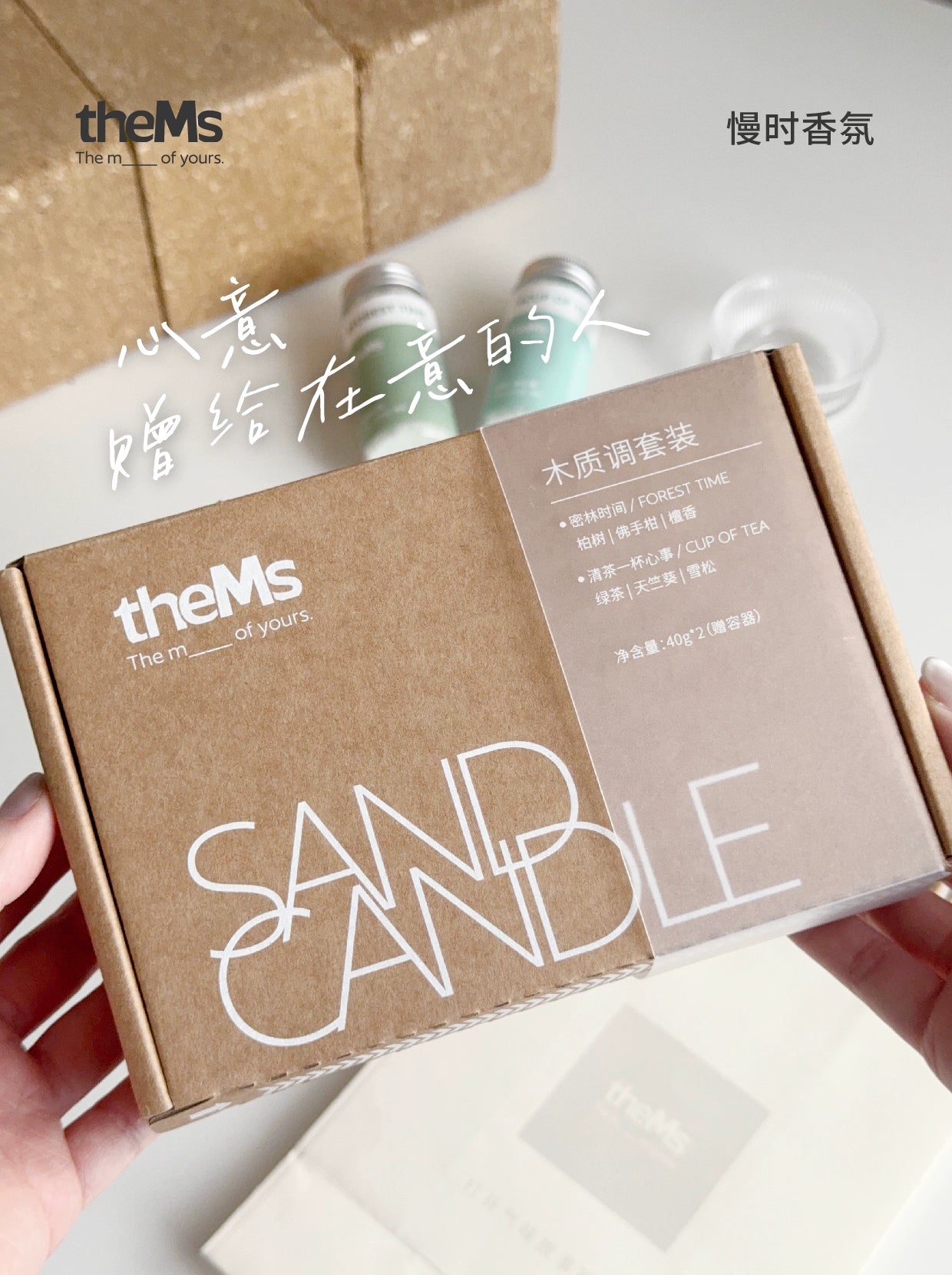 Slow Time · Flowing Sand Candle "Mini Gift Box" Aromatherapy