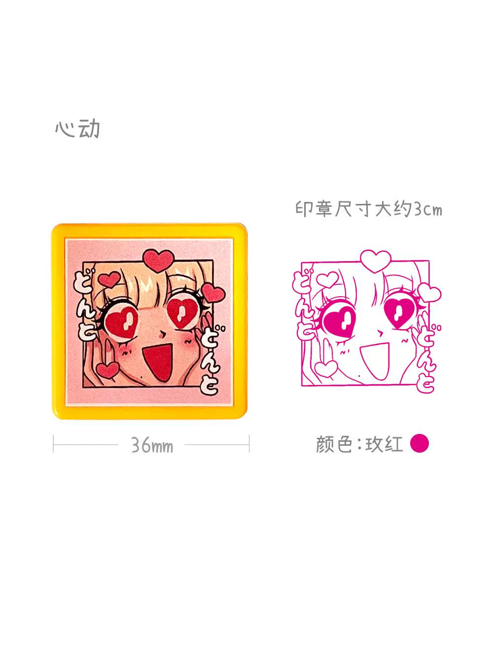 Japanese Showa Cute Light Sensitive Seal Stamp