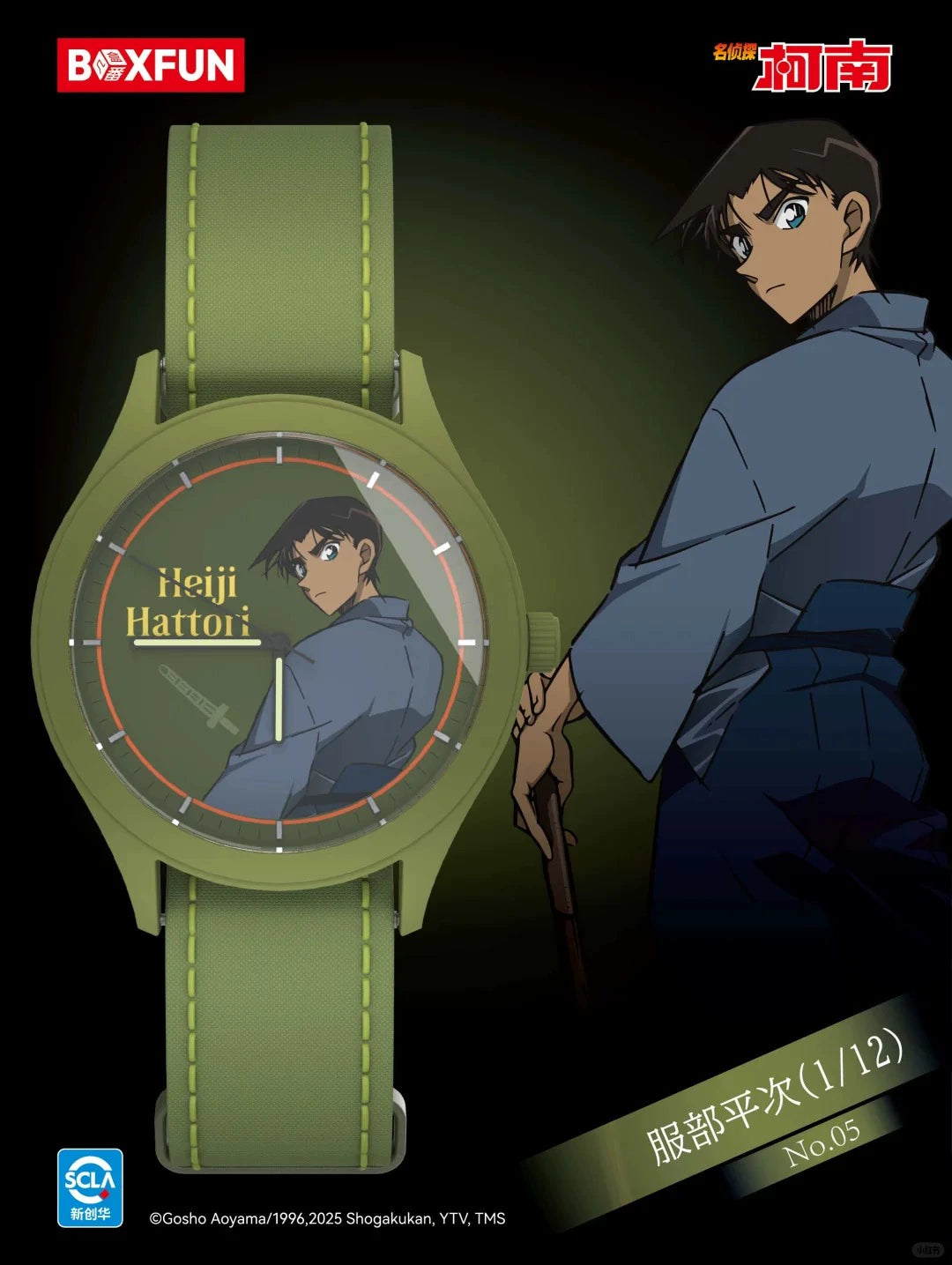 Conan watch blind box
