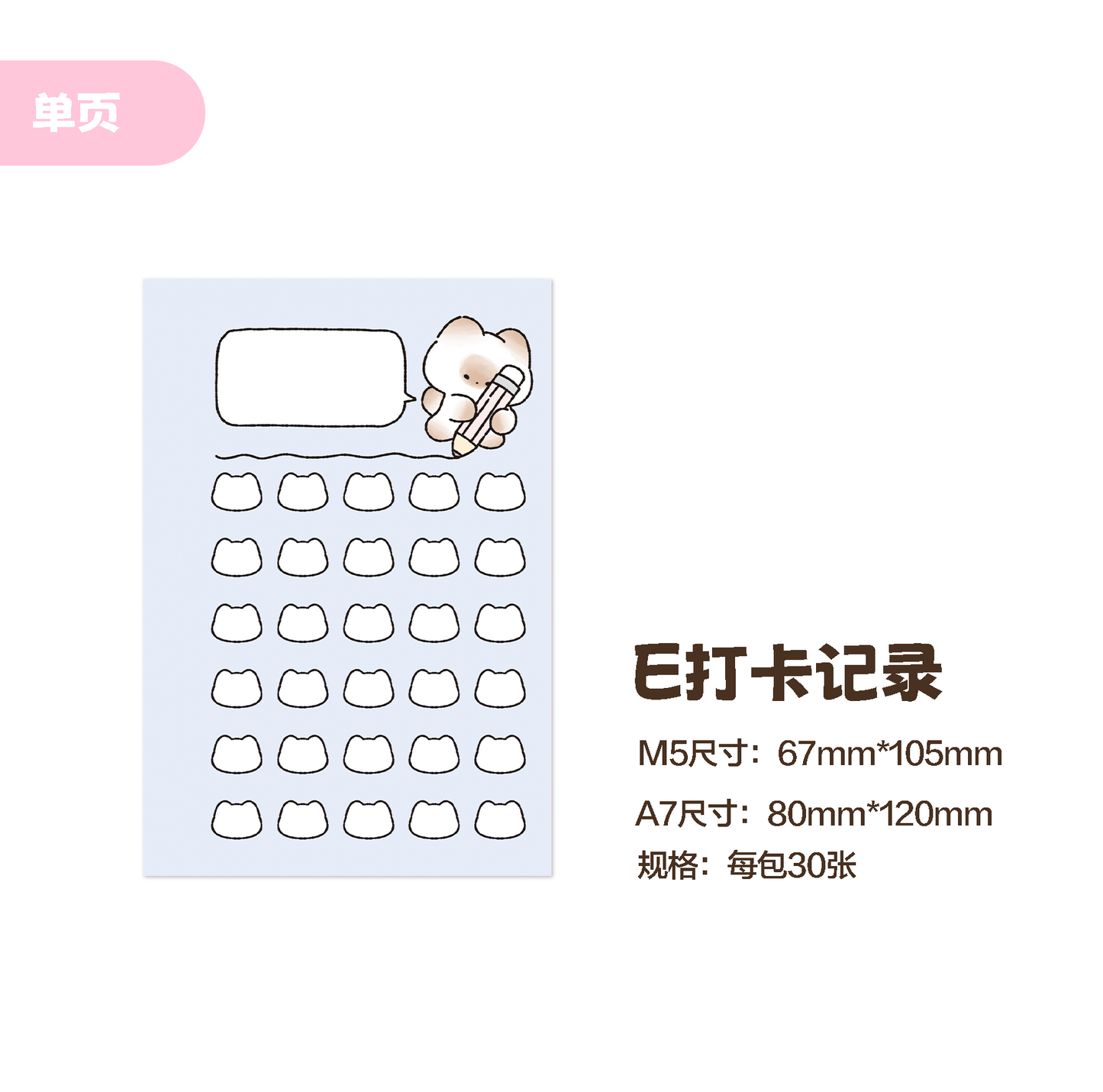 Notes on Mantou Cat M5/A7 Memo Book