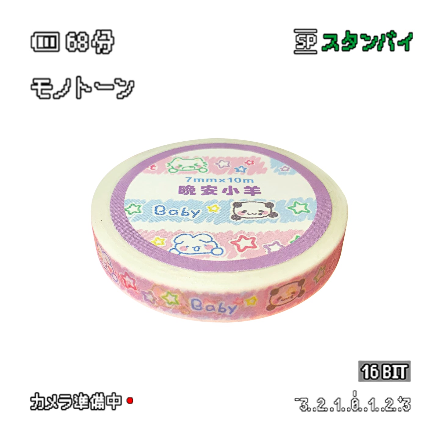Showa Panda Puppy 7mm Pulling Strip Hand Account Tape