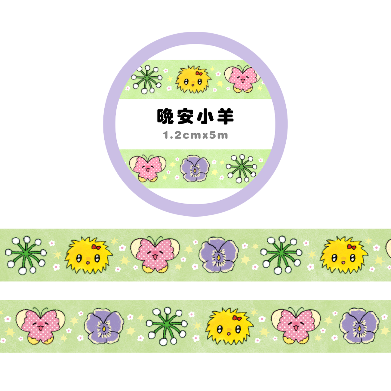 Showa puppy floral strip paper tape