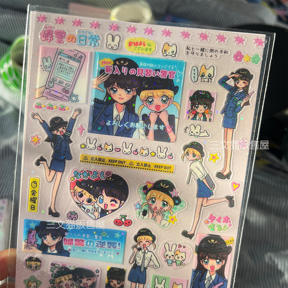 Showa Girl Police Series Character Sticker Handbag DIY Material