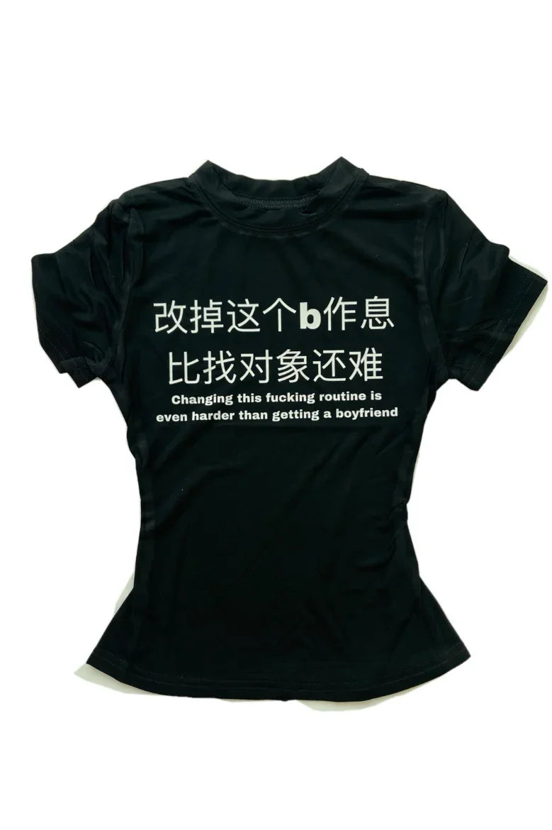 Black short tee "It's harder to change this fucking routine than to find a partner"