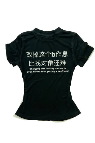 Black short tee "It's harder to change this fucking routine than to find a partner"