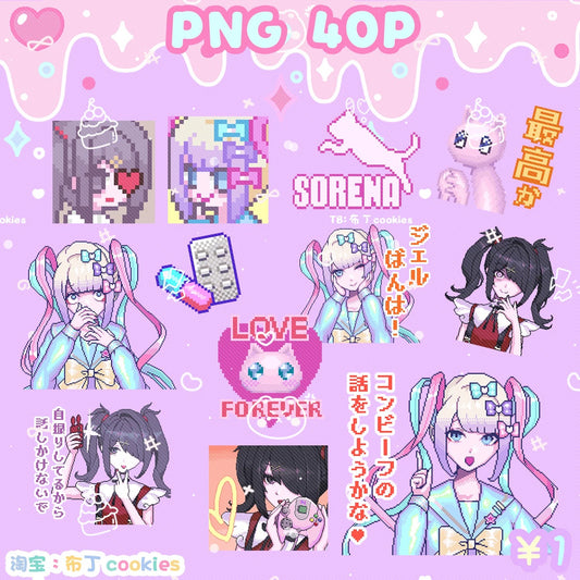40 styles of static Y2K streamer girl meme sticker materials