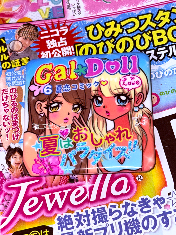 Shibuya Hot Girl Japanese Showa Badge