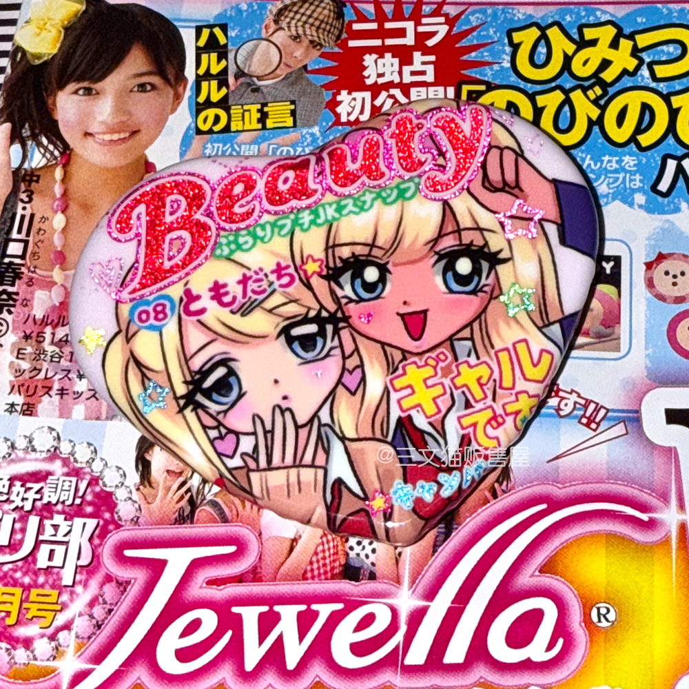 Shibuya Hot Girl Japanese Showa Badge