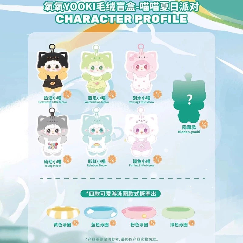 Oxygen Meow Meow Summer Party Blind Box Plush Doll Pendant