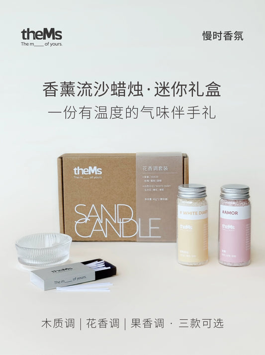Slow Time · Flowing Sand Candle "Mini Gift Box" Aromatherapy