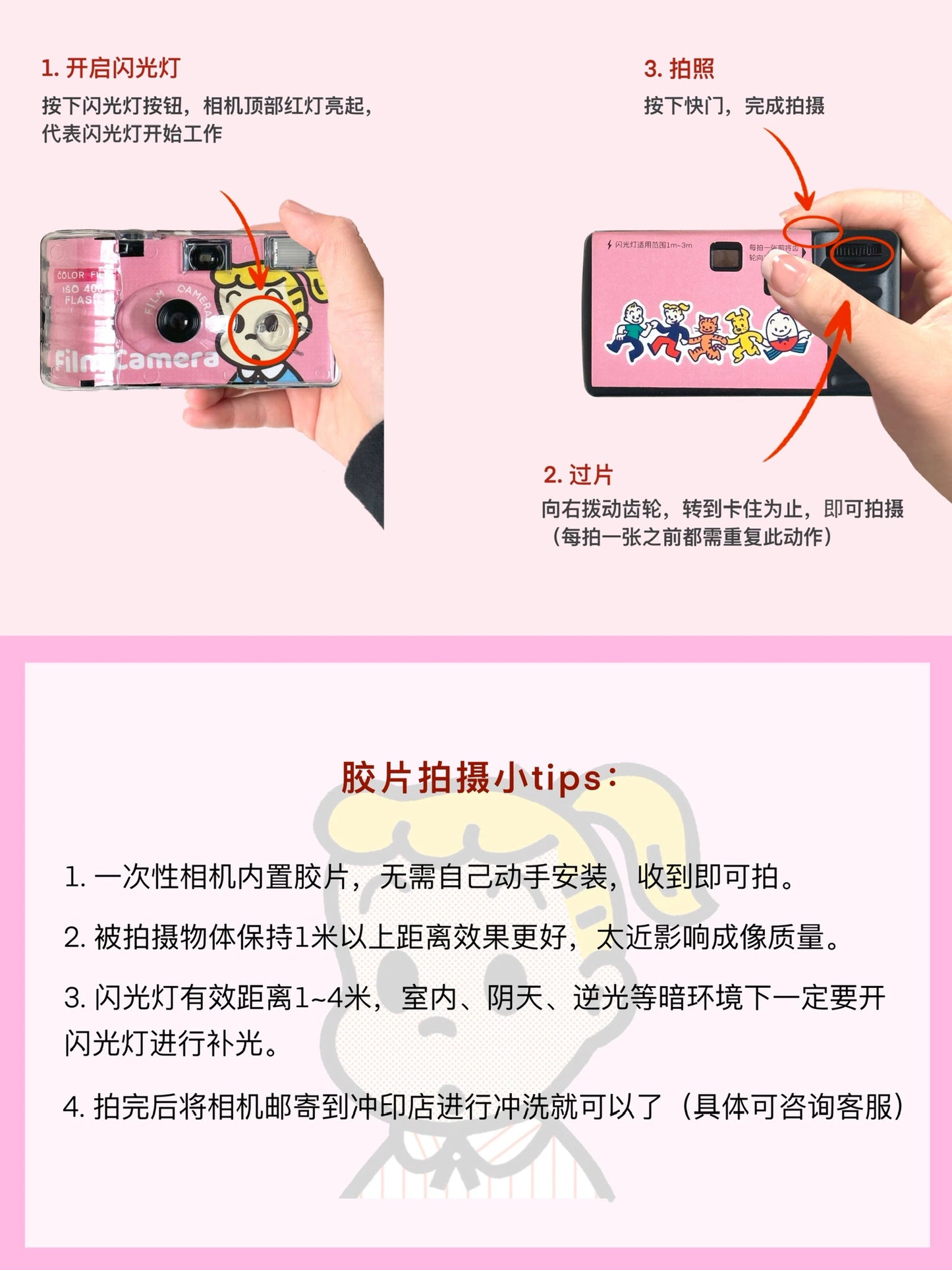 Harada Osamu disposable film camera retro film