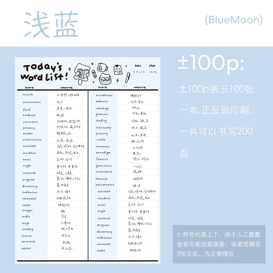 Pupuhome [Word Book] B5 efficient word memorization notebook