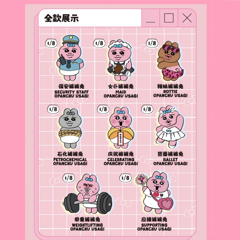 Pants rabbit blind box free rabbit pink