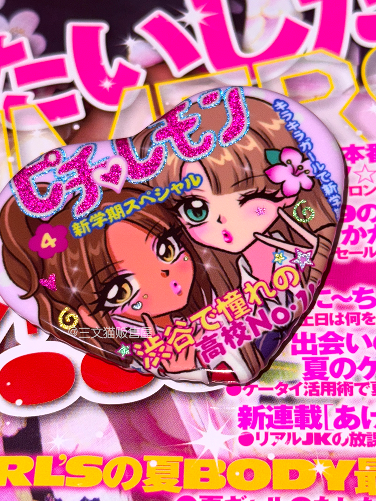 Shibuya Hot Girl Japanese Showa Badge