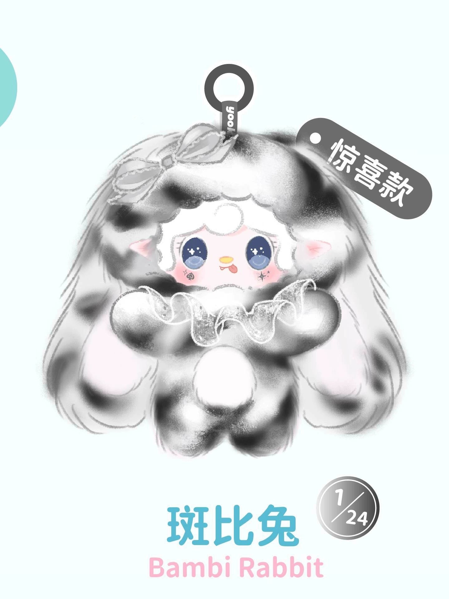 Oxygen Jump Little Rabbit Series Plush Charm Blind Box