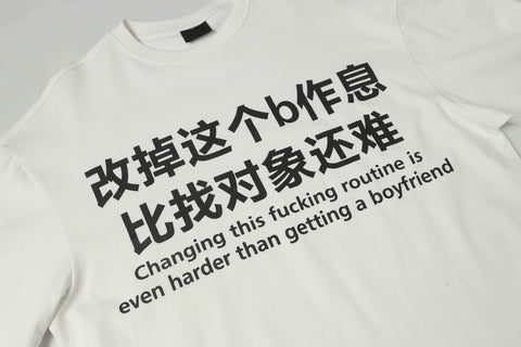 "Changing this fucking routine is harder than finding a partner" Tee