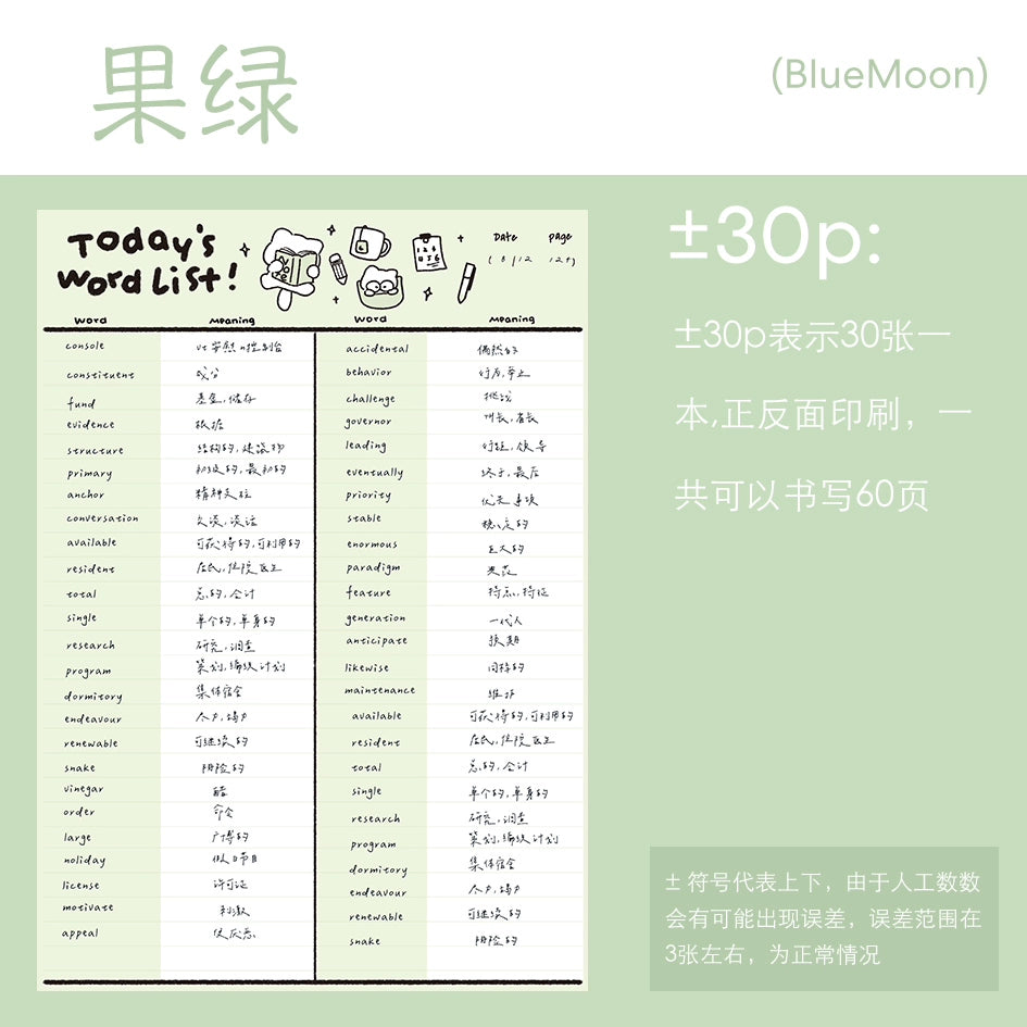 Pupuhome [Word Book] B5 efficient word memorization notebook