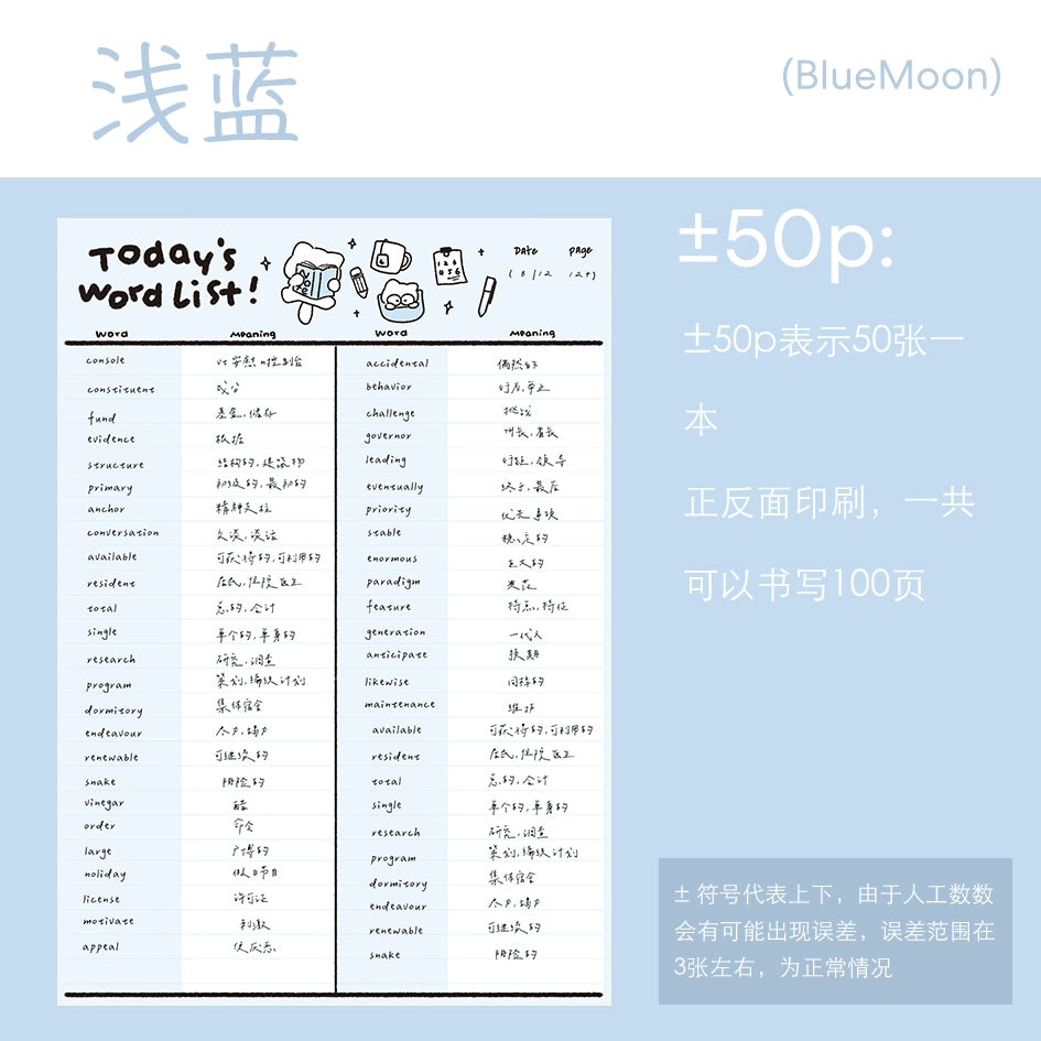 Pupuhome [Word Book] B5 efficient word memorization notebook