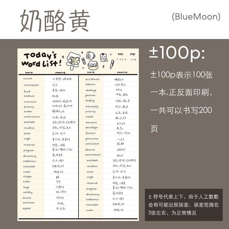 Pupuhome [Word Book] B5 efficient word memorization notebook