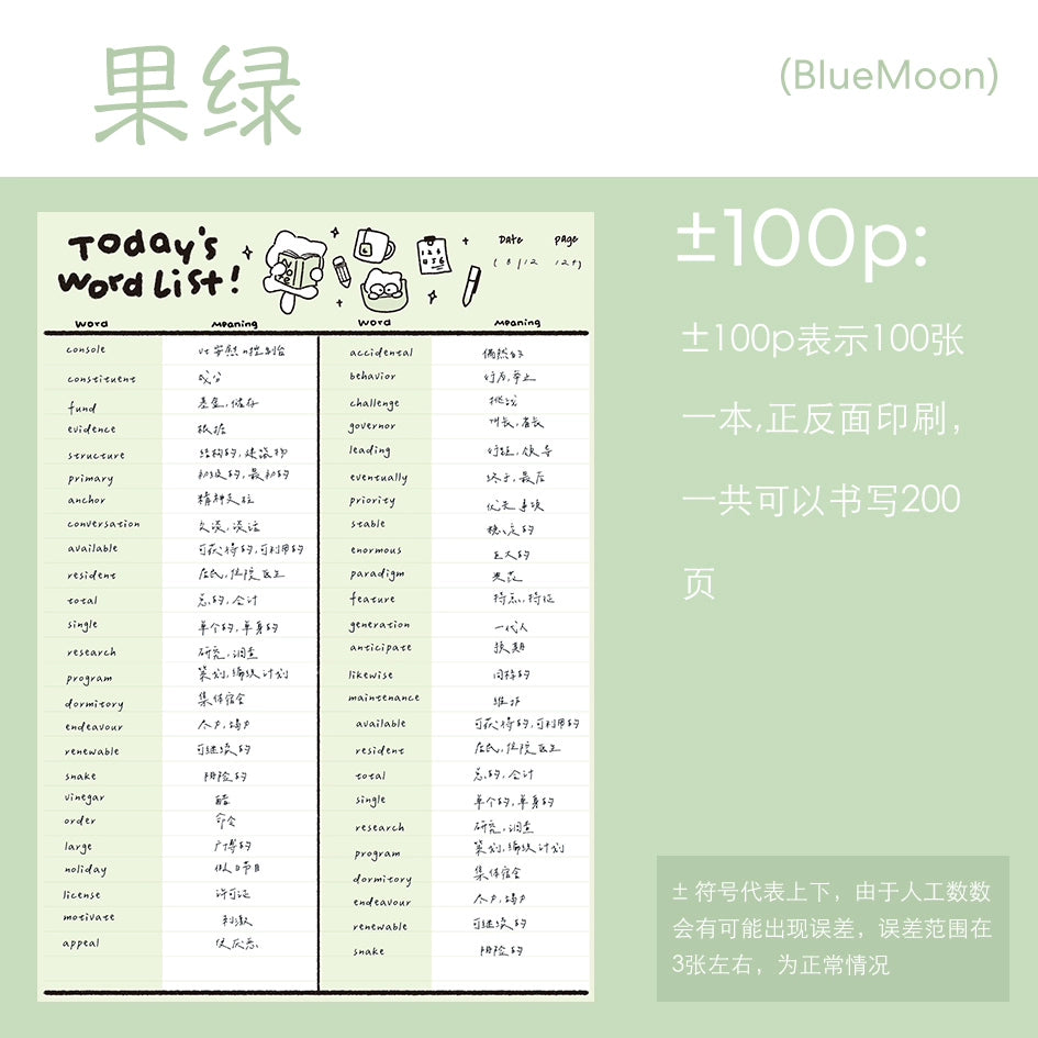 Pupuhome [Word Book] B5 efficient word memorization notebook