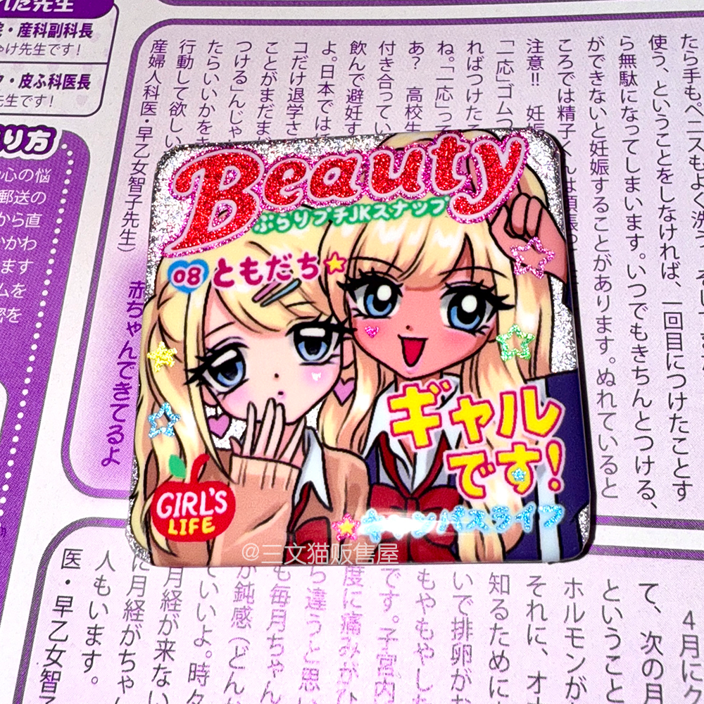 Shibuya Hot Girl Japanese Showa Badge