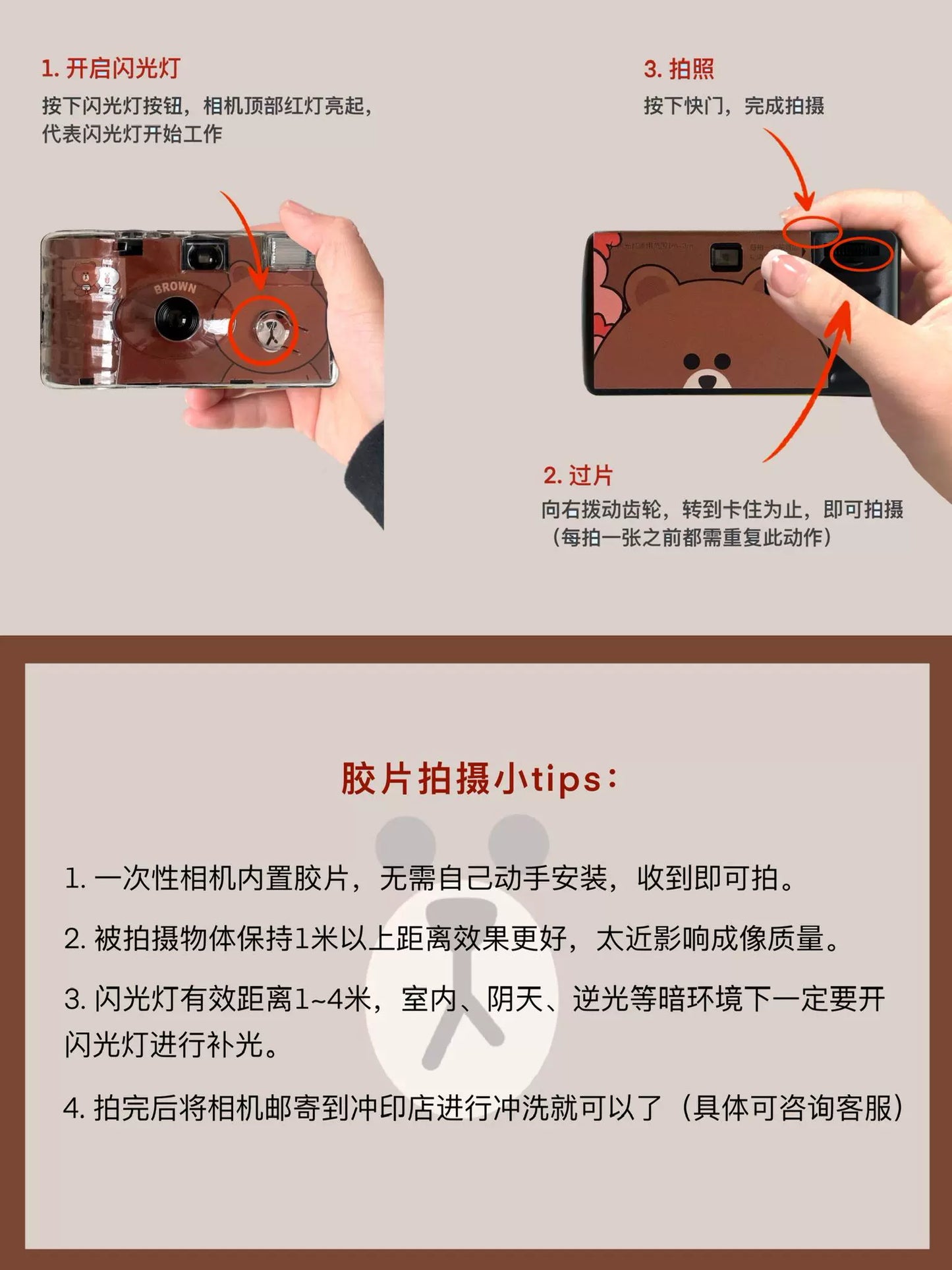 Brown Bear disposable film camera