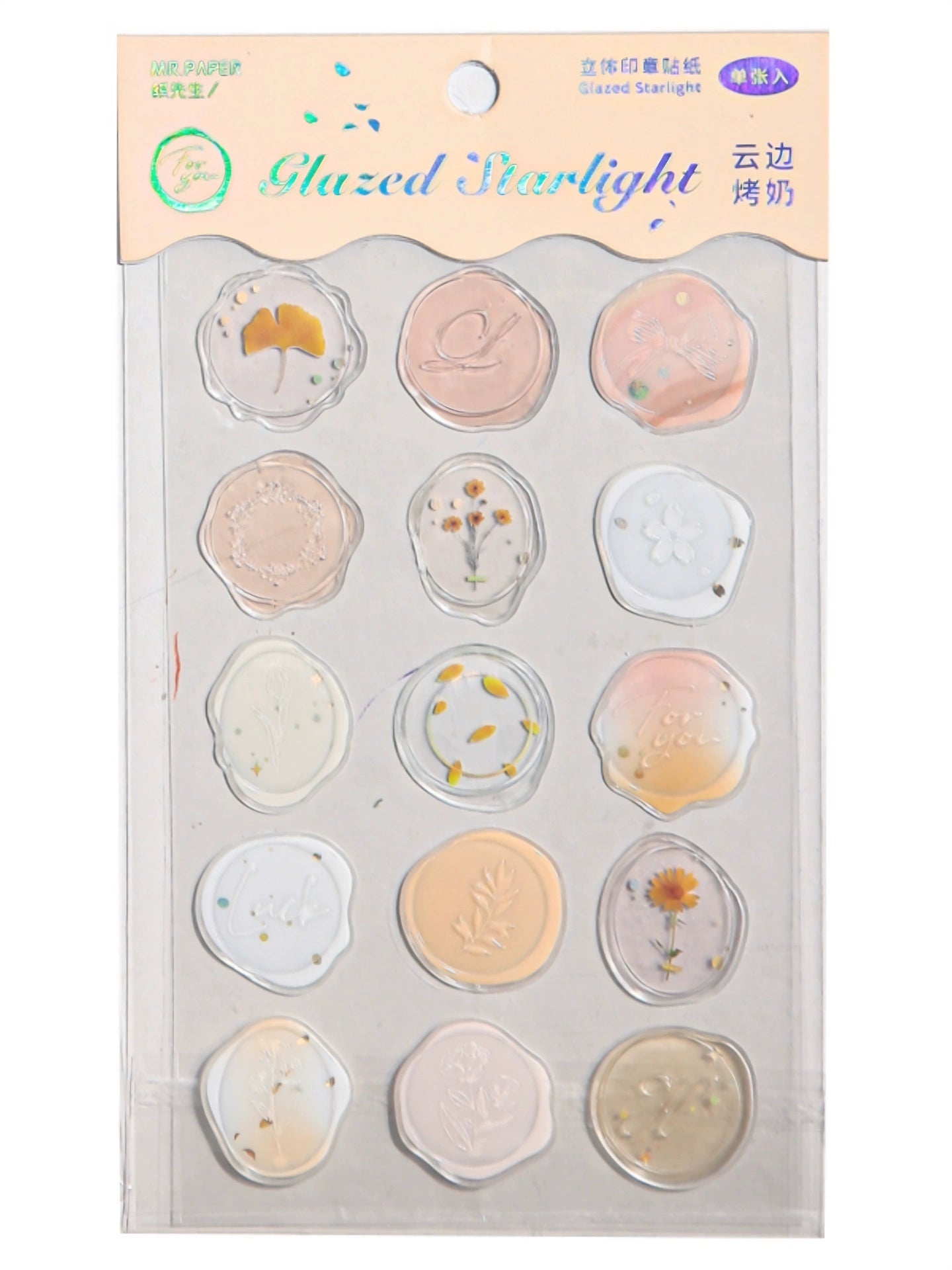 Glass Starlight Imitation Fire Paint Seal Stickers