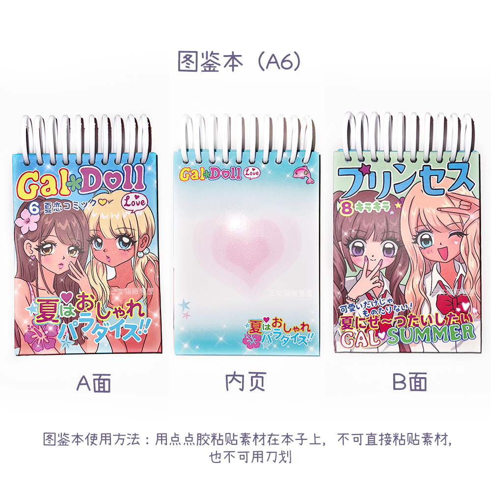 Shibuya Hot Girl Magazine Release Edition Illustrated Notebook