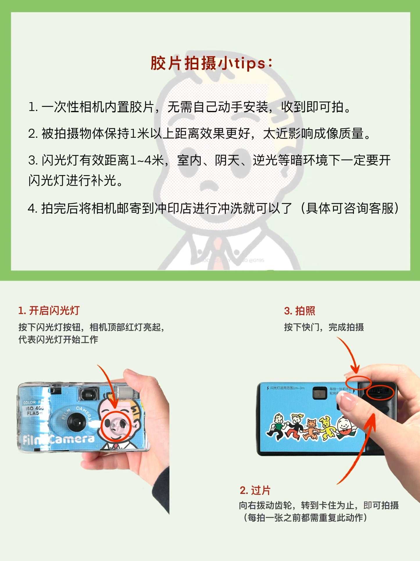 Harada Zhi disposable film camera Kodak film machine