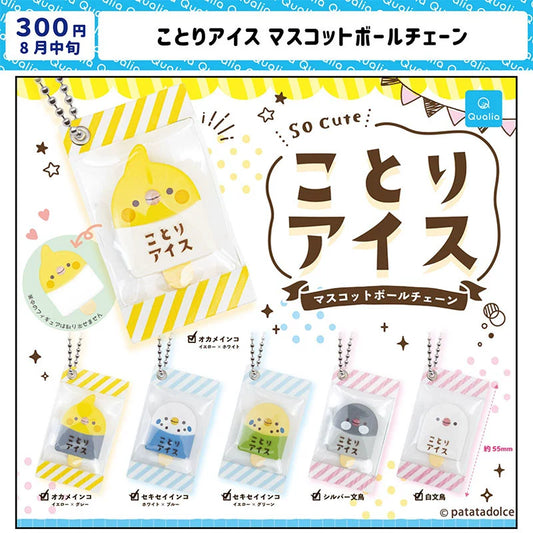 Japanese Qualia Ice Cream Parrot Pendant Twisted Egg