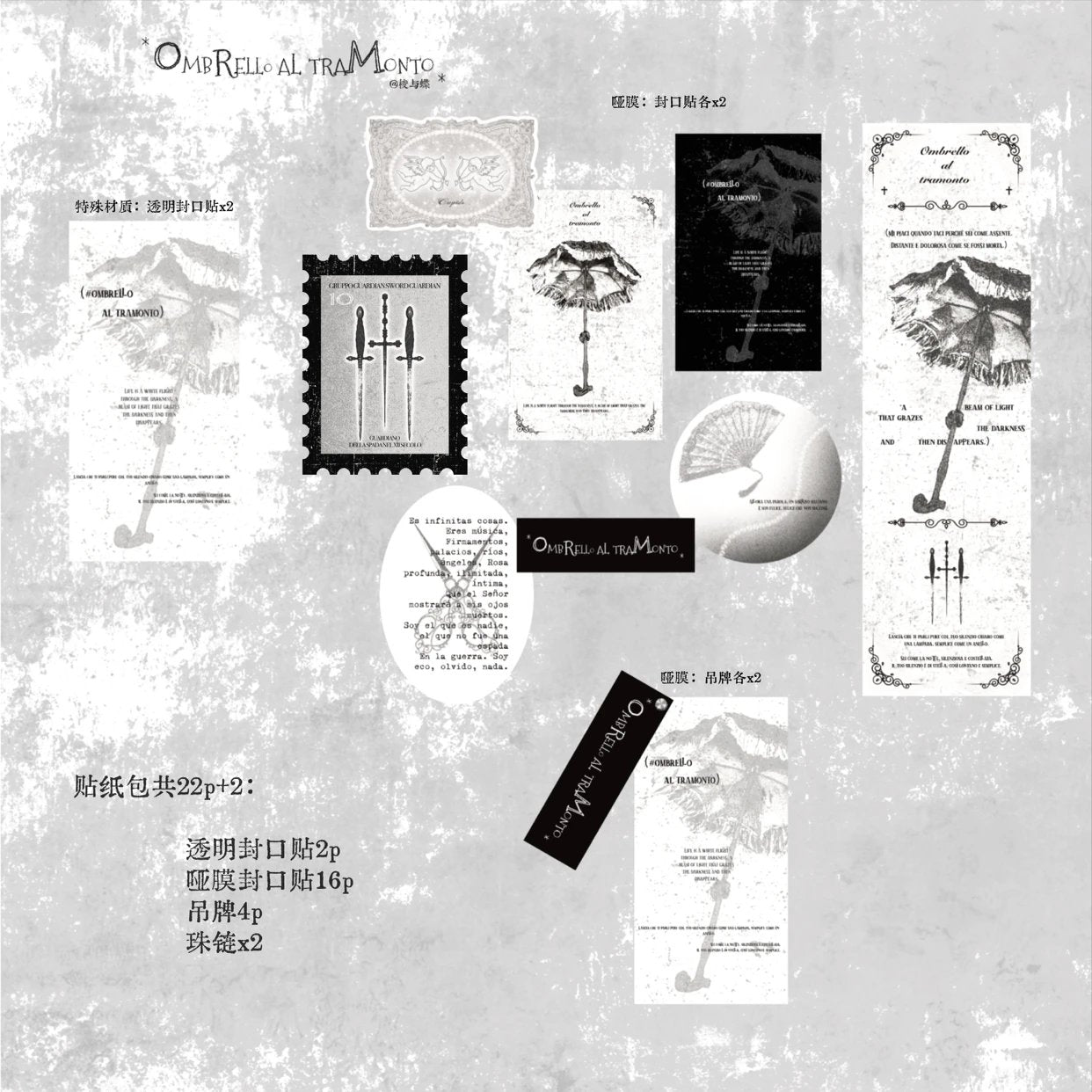 Sunset Umbrella * Medieval Dark Cultural Creation