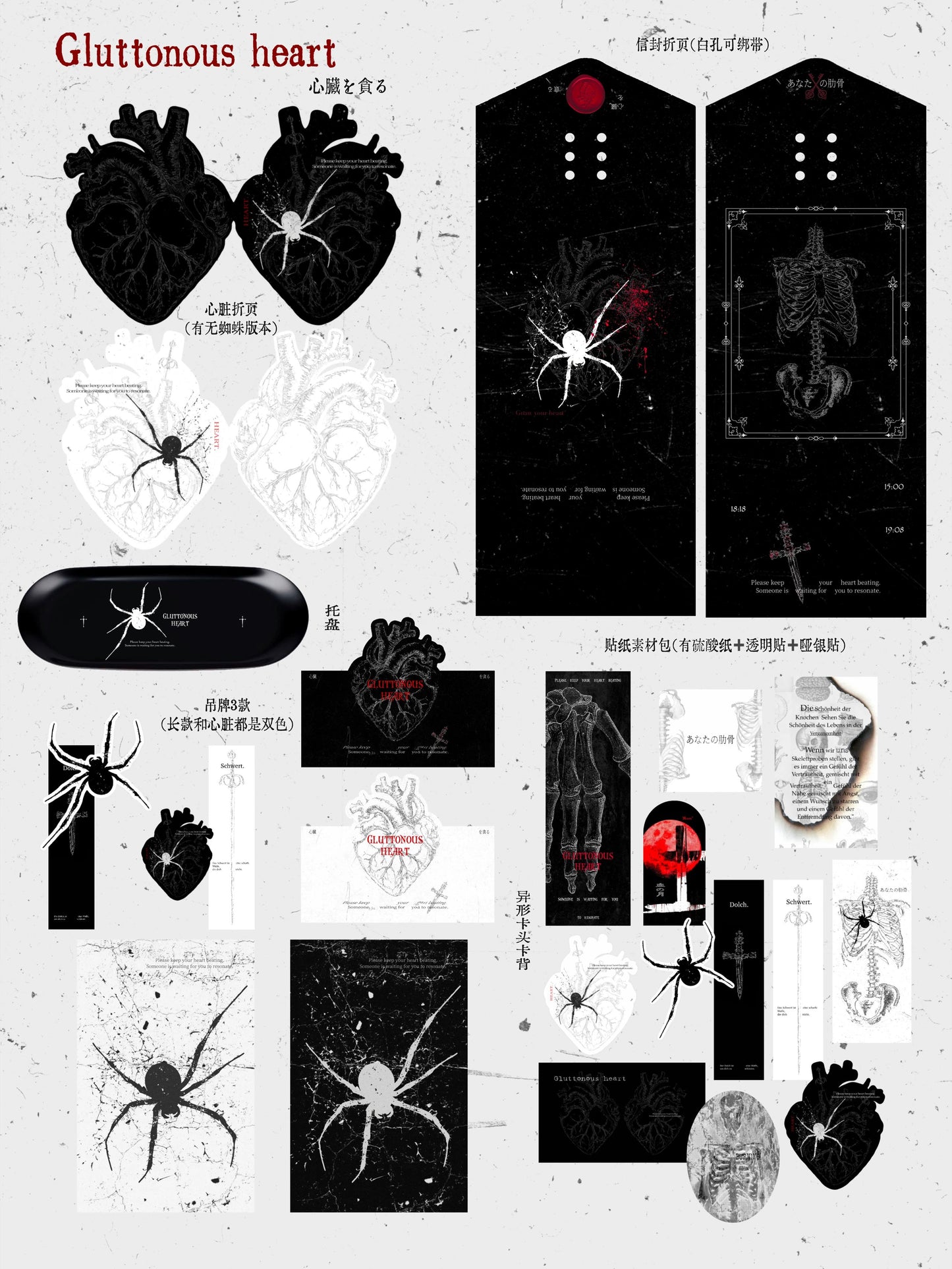 gluttonous heart * dark cultural creation